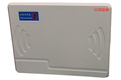 安新经济型移动通信干扰器7路