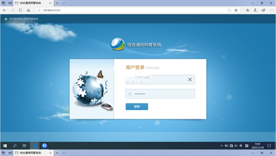  安新无线通信对讲调度网管系统