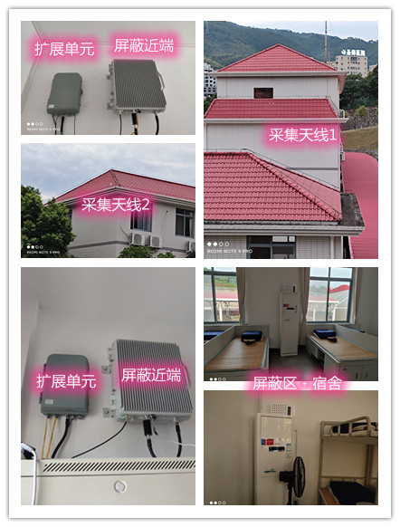  安新某武警部队宿舍屏蔽案例（数字信令级）