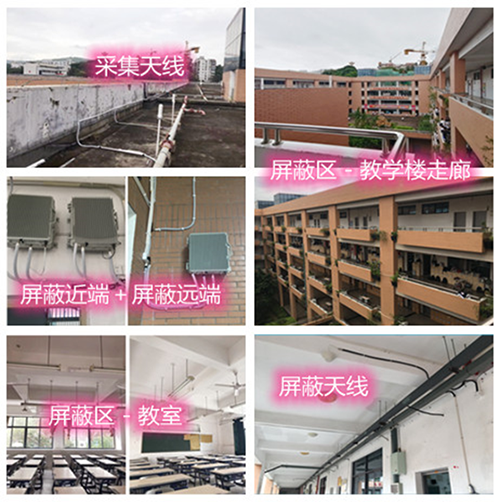  安新某中学考场屏蔽案例（数字信令级）